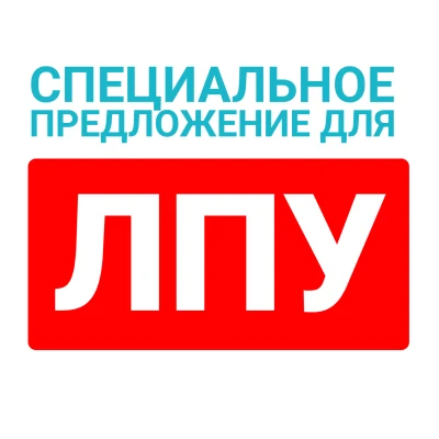 Специальное предложение для ЛПУ: анализаторы НЕОМЕДИКС по фиксированным ценам